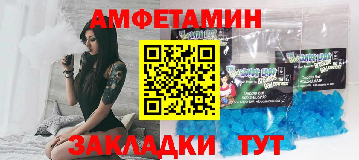 АМФЕТАМИН  Вход с VPN  Дербент  АМФЕТАМИН 98% 