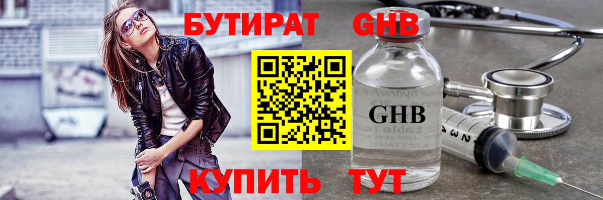 Дербент  БУТИРАТ бутик  Вход с VPN 