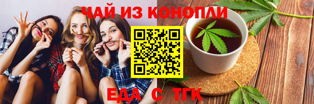 Cannafood конопля Дербент