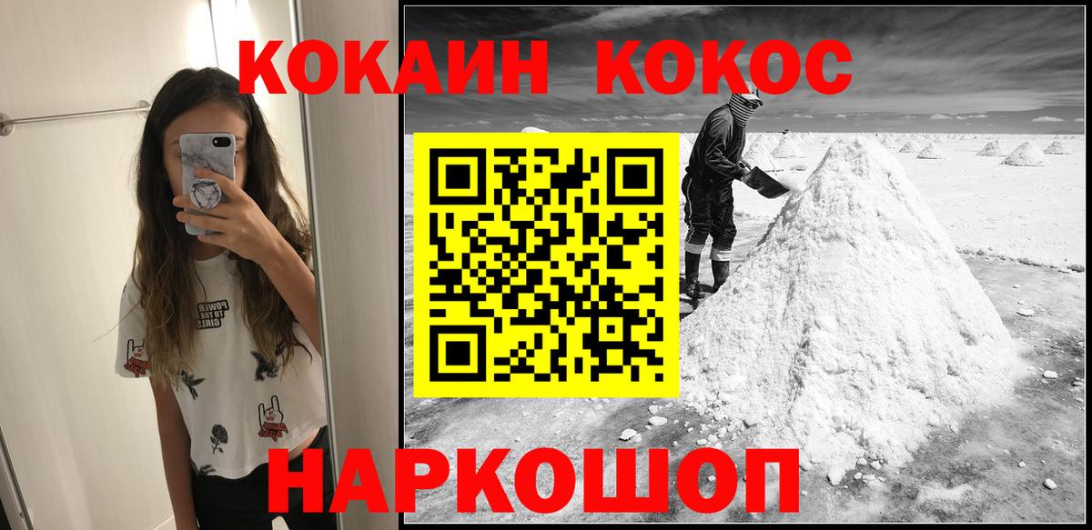 Кокаин 97%  COCAIN 99%  наркота  Вход с VPN  Дербент 