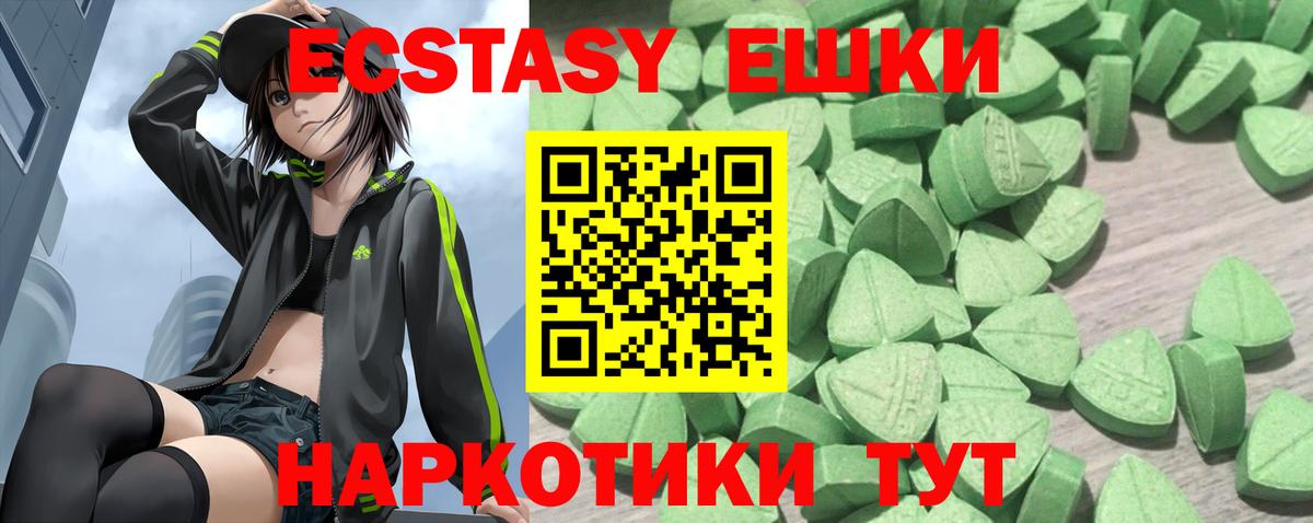 Экстази  ЭКСТАЗИ mix  Вход с VPN  Дербент  ЭКСТАЗИ Punisher 