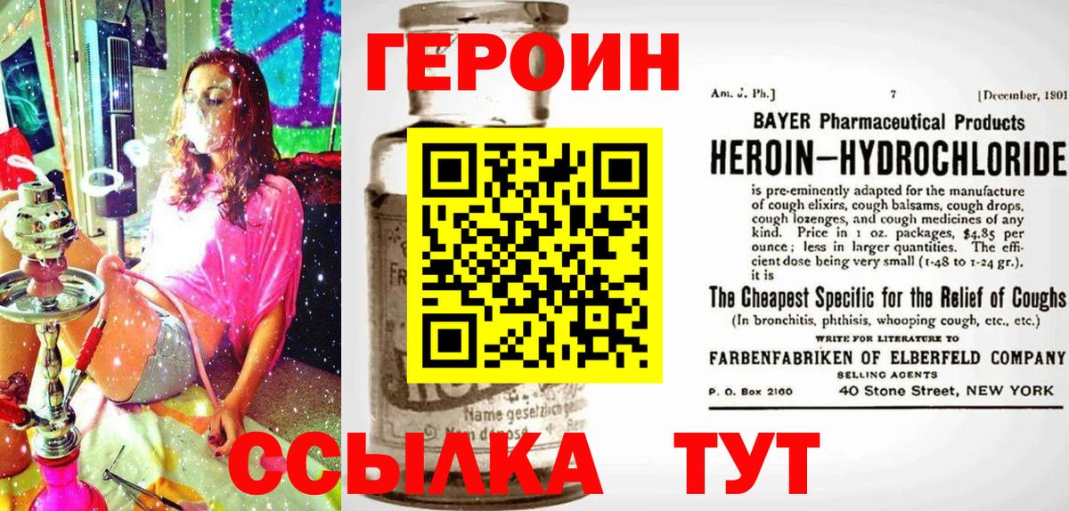 ГЕРОИН VHQ Дербент