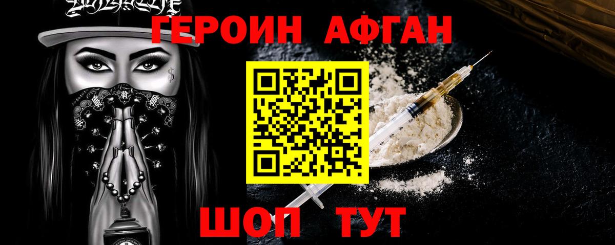 Дербент  ГЕРОИН  Вход с VPN  Героин герыч 