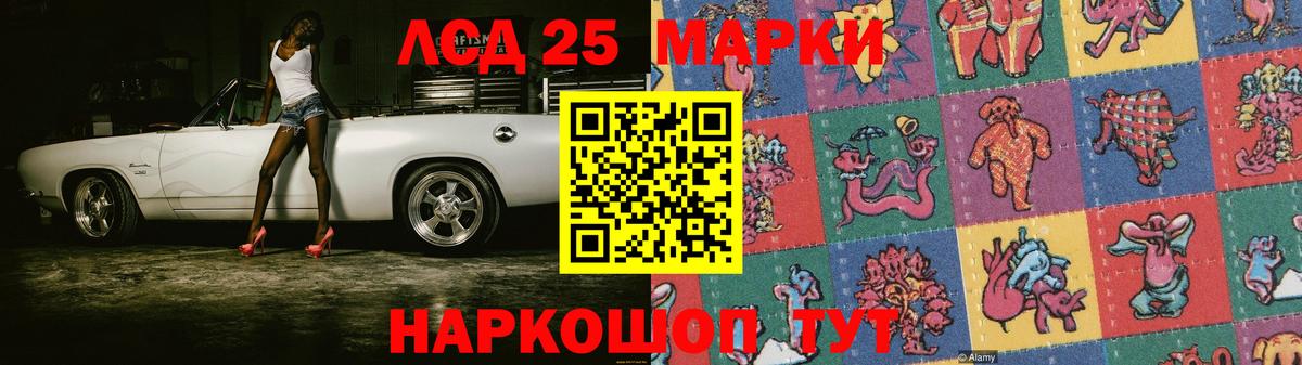 Лсд 25 экстази ecstasy Дербент