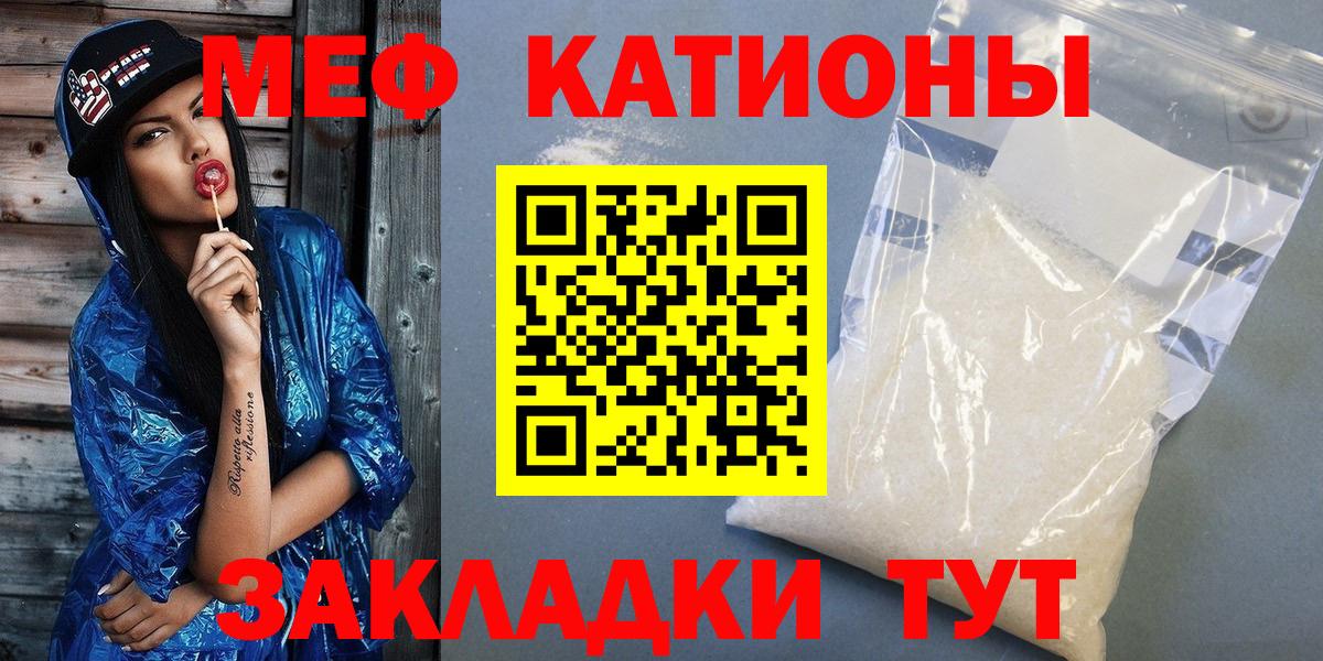 Меф  Дербент