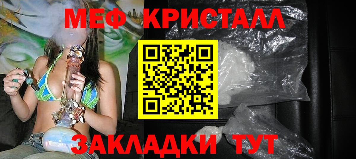 Меф mephedrone  МЕФ мука  Вход с VPN  Меф  МЕФ  Дербент 
