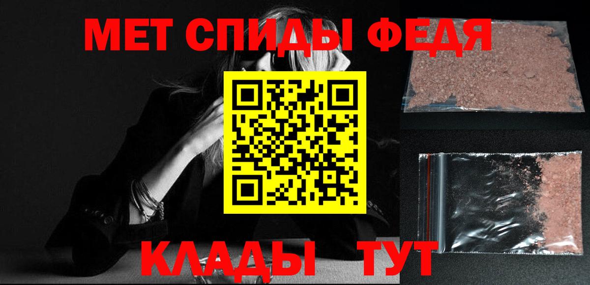Первитин Methamphetamine Дербент