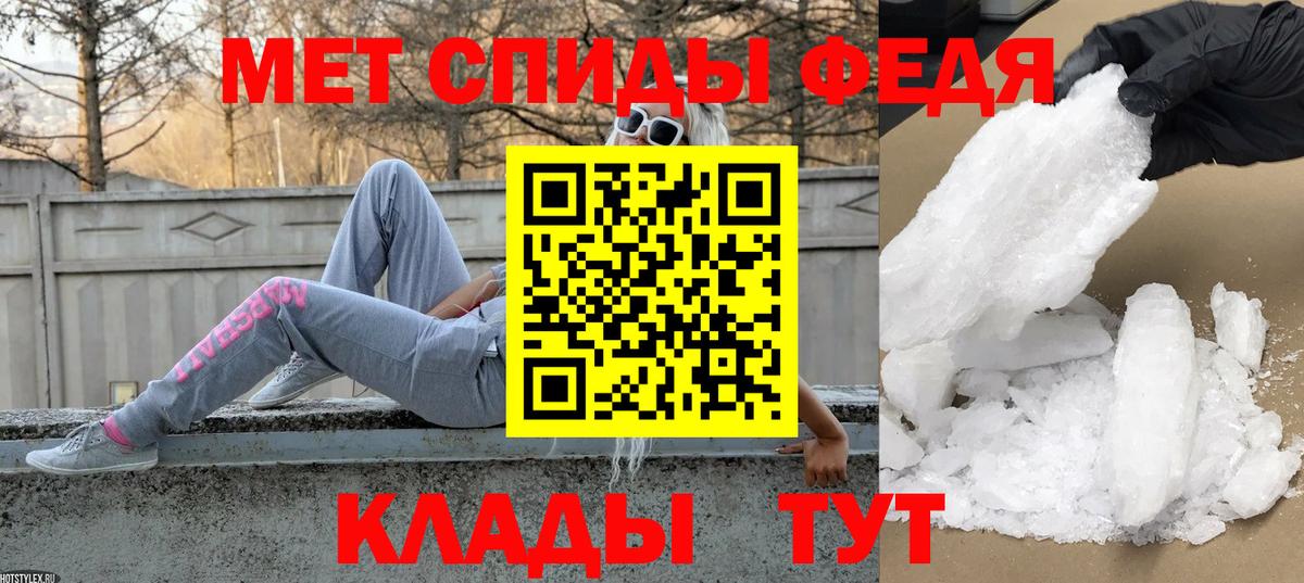 Метамфетамин Methamphetamine  Метамфетамин Methamphetamine  Вход с VPN  Дербент 